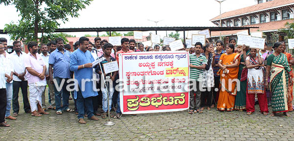 ಅಯ್ಯಪ್ಪನಗರ ಮದ್ಯದಂಗಡಿ ತೆರವಿಗೆ ಒತ್ತಾಯಿಸಿ ಧರಣಿ